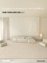 リビング用ラグマット【シンプルなデザイン・和風・ベッドサイドマット・大判】（セットアップ対応）