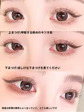 自然な透明な下まつげ【リアルな質感・軽やかでナチュラル】