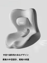 尾骨をサポートするオフィス用クッション【長時間座っても痛み軽減】