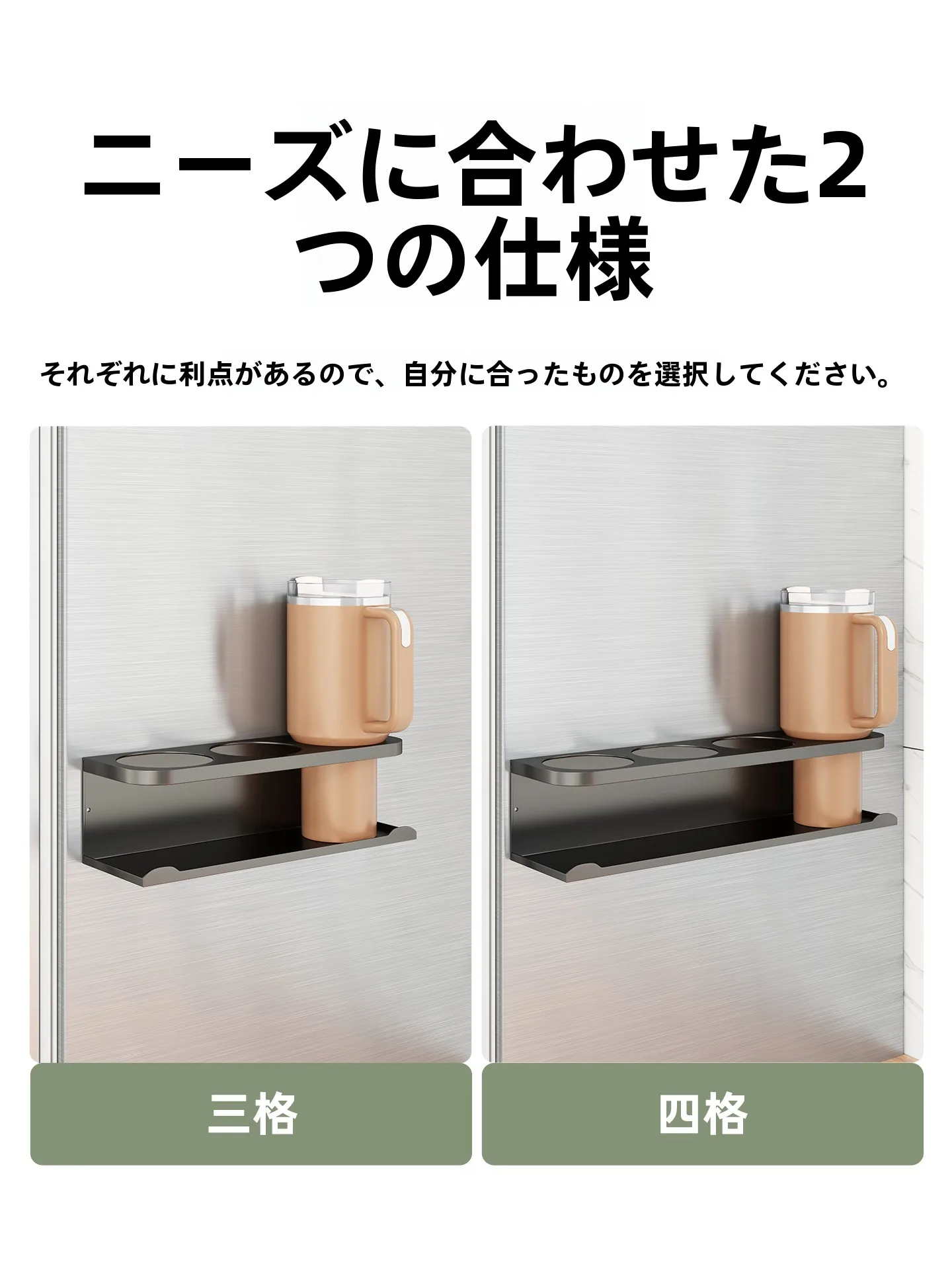 磁気吸着式キッチン収納ラック：冷蔵庫サイドに設置する調味料・マグカップホルダーの実用性