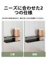 磁気吸着式キッチン収納ラック【冷蔵庫サイド用・調味料・マグカップホルダー】