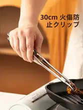 ステンレス製バーベキュー用トング【食材をしっかりとつかむ・極上の柔らかさ】