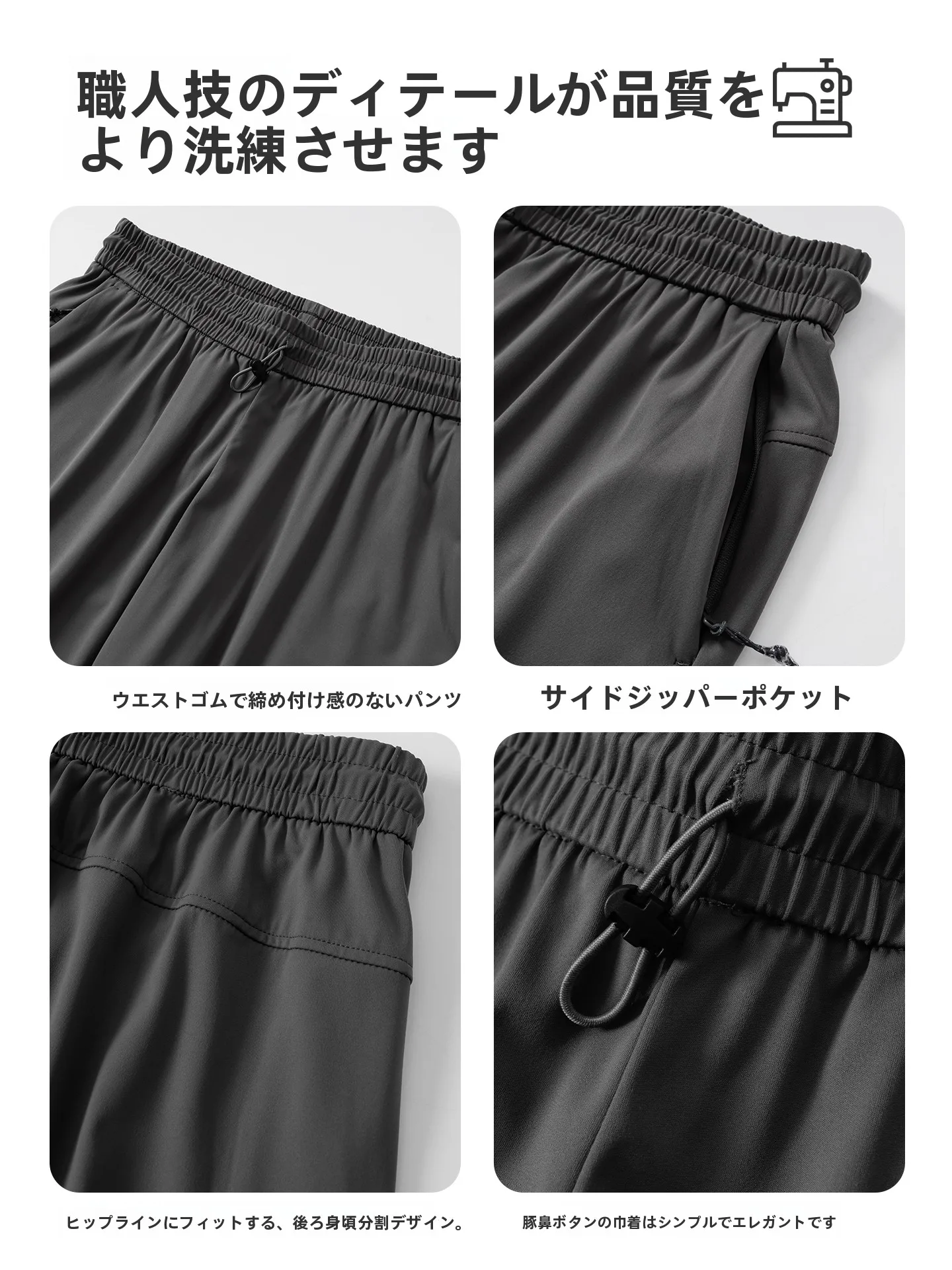 ナイロンジャージの特徴と実用性：搭念の涼感ストレートパンツが解決する夏の快適さ