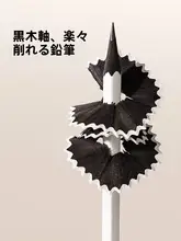 高品質な黒鉛筆【小学生用・HB・安全無毒設計・美術・デッサン用】