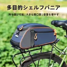 自転車用大容量リアバイクバッグ【マウンテンバイク・後部キャリア用】