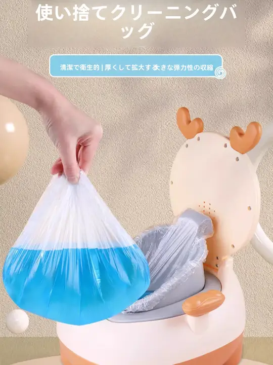 赤ちゃん用 トイレ用ゴミ袋【使い捨て・洗浄対応・プラスチック製】