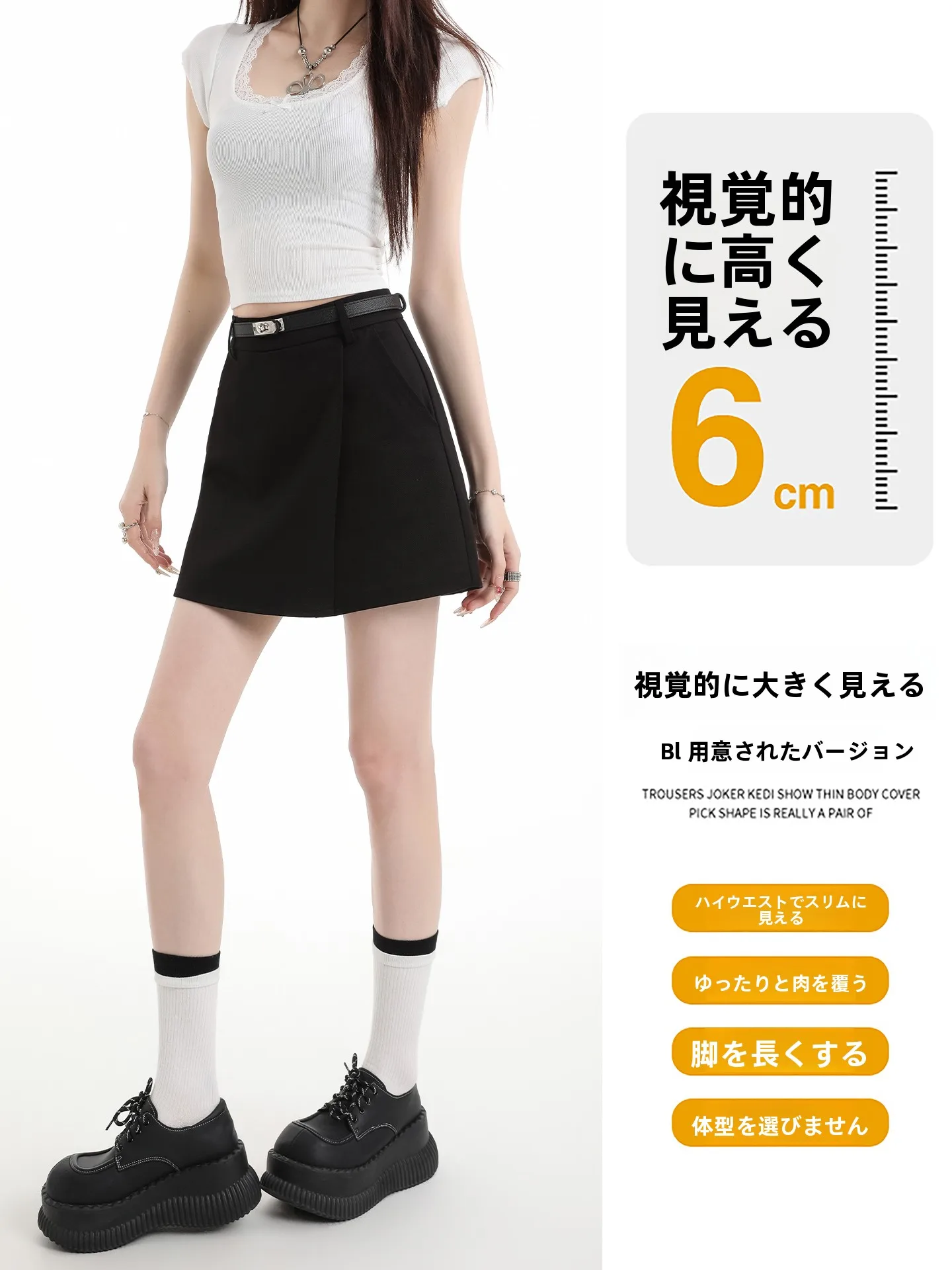 ミニすカート コーデ 大人向けハイウエストA字スカートの実用性とスタイルバランス