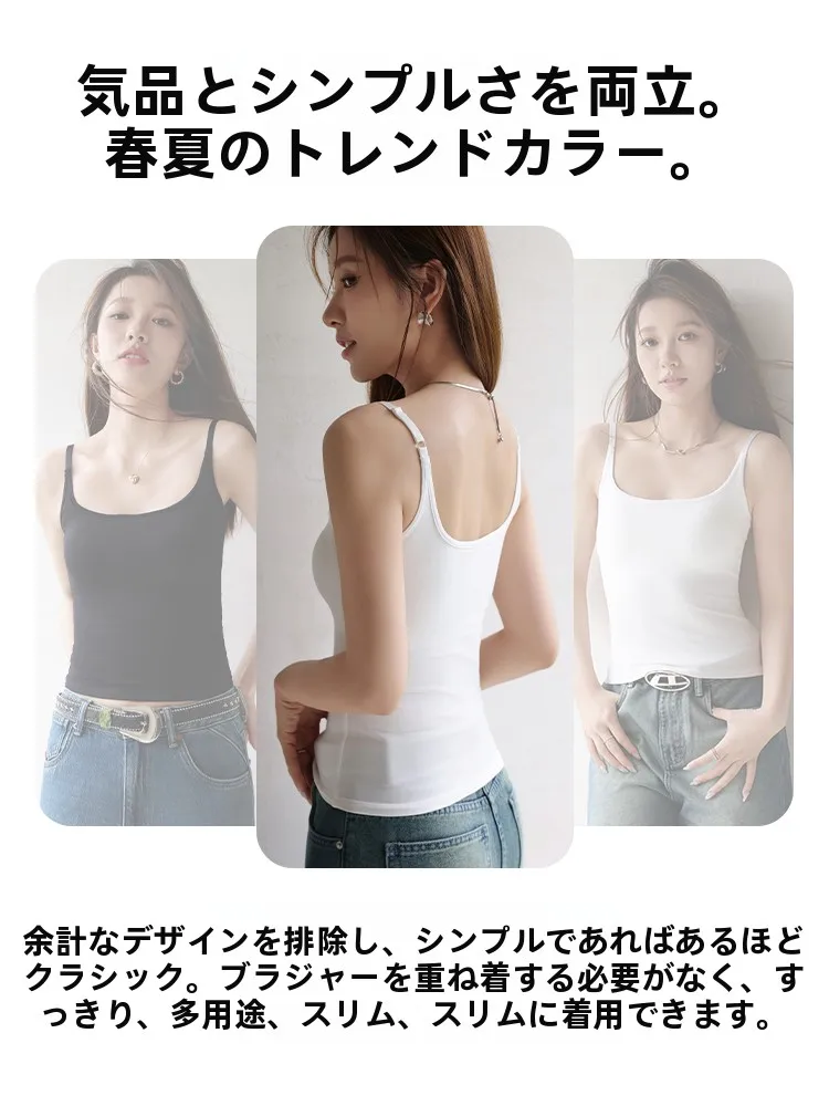 白色キャミソール：透けにくい素材と通気性のバランスを実現