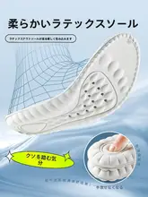 快適さを追求した本革使用の靴のインソール【極上の柔らかさ・厚みあり・男女兼用】