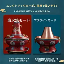 紫銅製の電気と炭火に対応した鍋【防水・手作り・中華風・フタ付き】