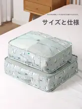 旅行用衣類収納袋【ダウンジャケット収納・下着整理用】