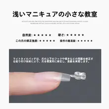 超薄型 無痕 深爪対策用 うさぎ型D弧 ネイルシール【指甲延長用・簡単装着】