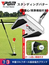 ゴルフクラブ スタンドタイプ パター 低重心 安定 職業用 シングル ボールキャッチャー付き 照準線