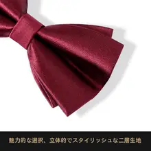 クラシックスタイル メンズ真珠光沢シルク蝶ネクタイ【結婚式・高級感・赤と黒】