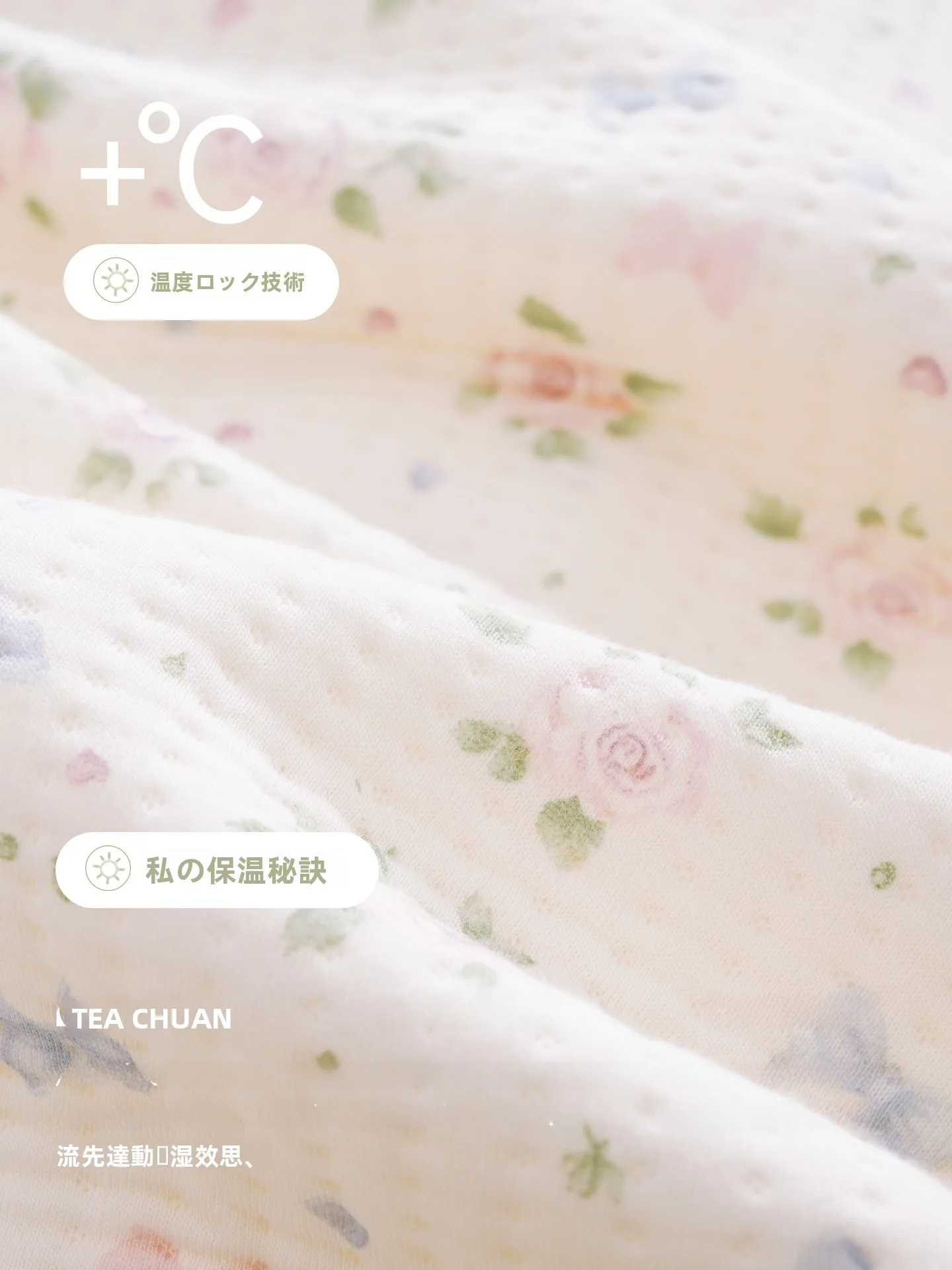 冬のパジャマで「温かさ」と「おしゃれ」を両立するには？