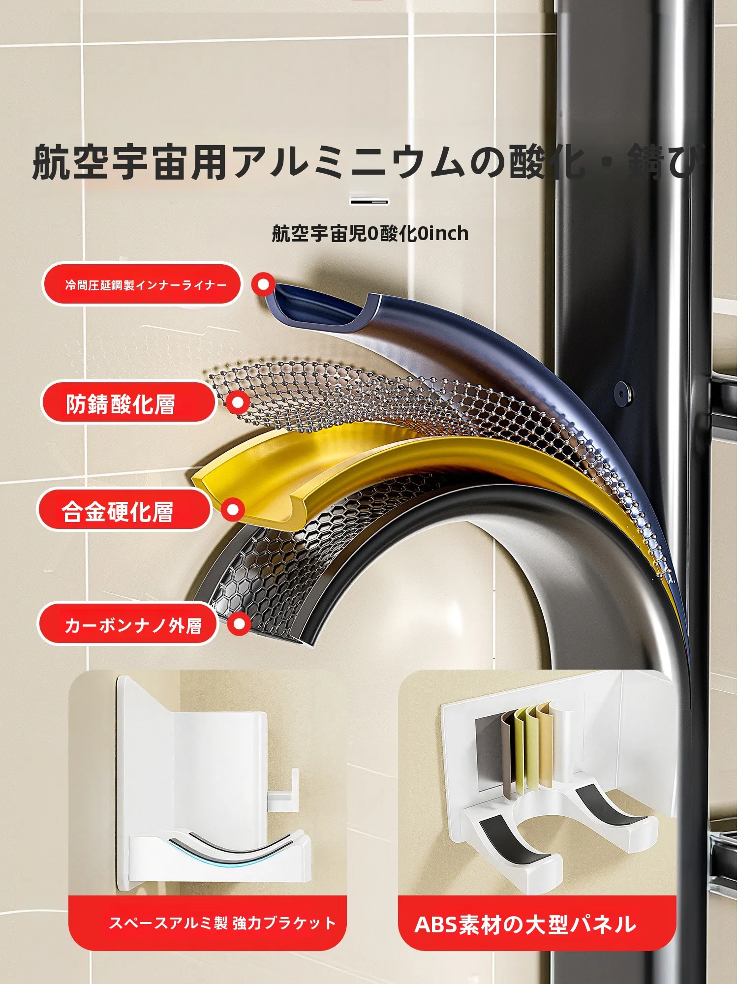 穴あけ不要のヘアドライヤー収納ラック：バスルームの収納効率を最大化する設計