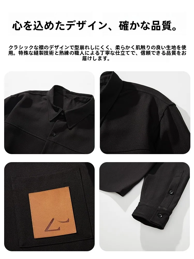 秋用メンズカジュアル長袖シャツのシンプルな組み合わせガイド