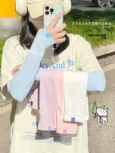 夏季用 日焼け防止アームカバー【シンプルデザイン・アイスシルク素材・日射から保護】