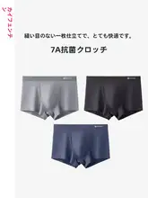 快適な通気性！抗菌加工コットンボクサーパンツ【メンズ・大きいサイズ・四角型】