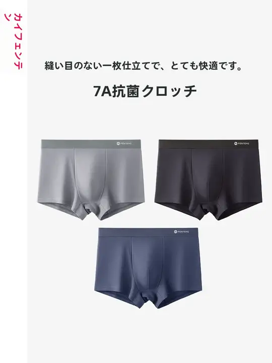 快適な通気性！抗菌加工コットンボクサーパンツ【メンズ・大きいサイズ・四角型】
