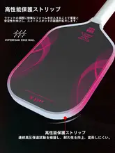 カーボンファイバー製ピックルボールラケット【ダブルラケット・専用ケース付き】（セットアップ対応）