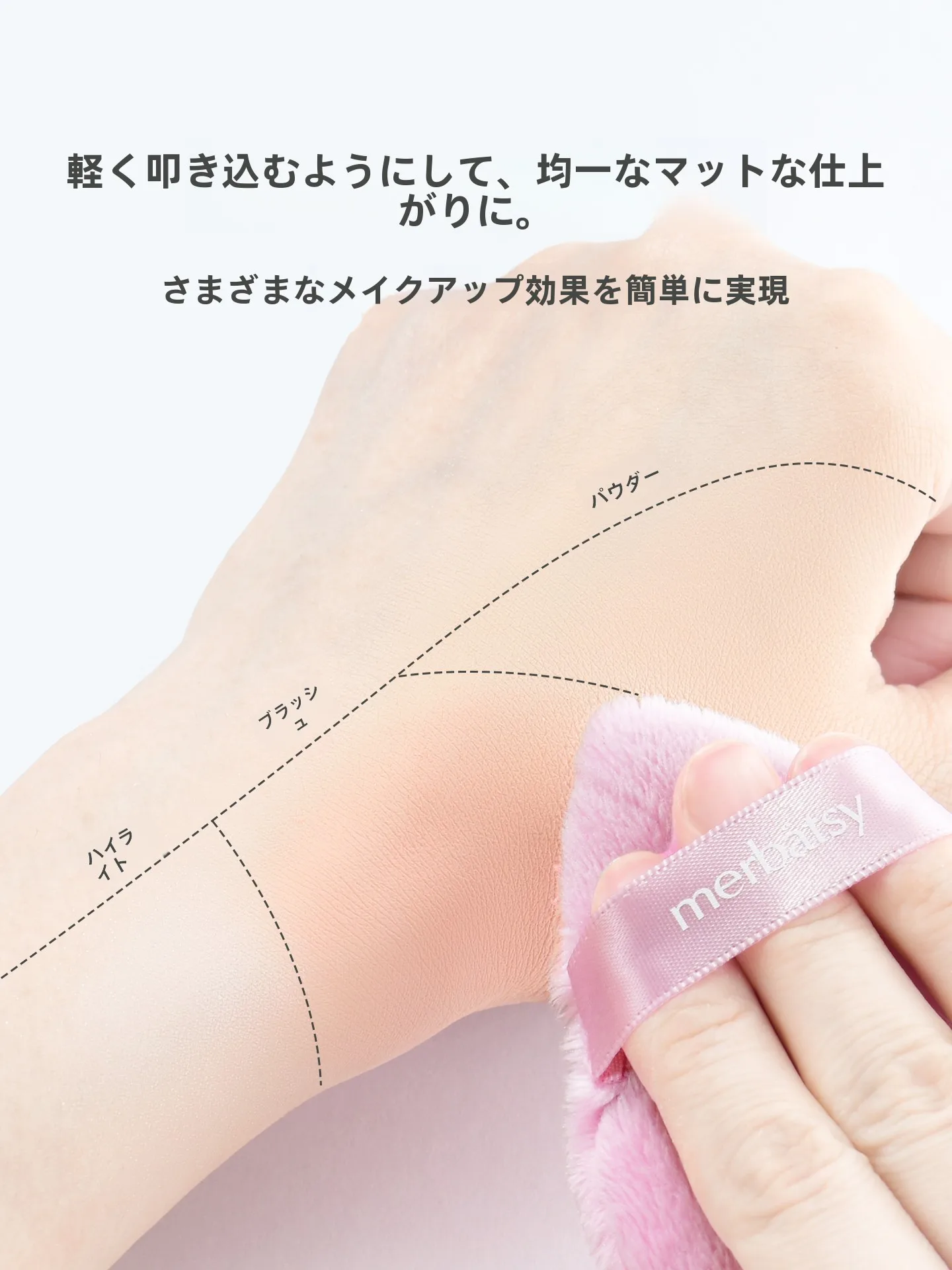 クッションファンデのあとにパウダーを塗るタイミングは？本当に必要なの？