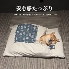 冬用包み込み型ペットベッド【暖かい閉鎖式・洗えるデザイン・安全感のある寝袋】