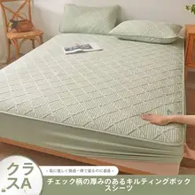 滑り止め付きマットレス保護カバー【全包型・防塵・極上の柔らかさ】