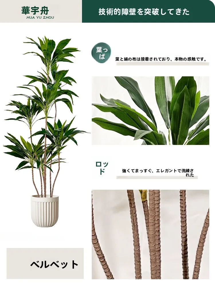 フル活用した節約生活 | フェイク植物による空間設計とコスト管理の実態