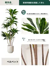 フェイク植物 リビングルーム装飾 高級 大型樹 エコファー素材