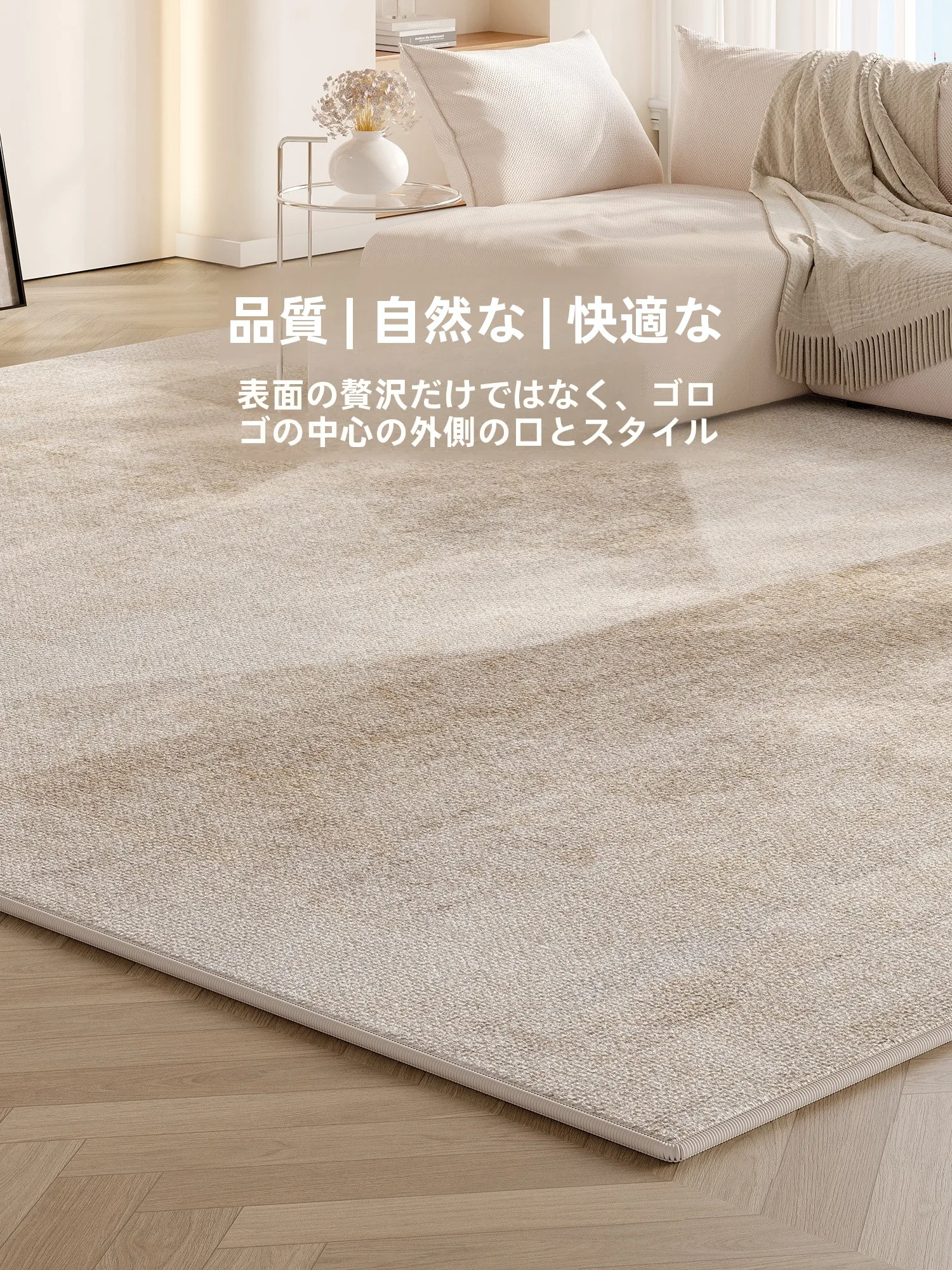 ダイニングテーブルの下に敷くラグ：厚手のクリーム風デザインが実用性を実現