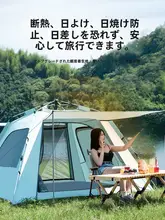 軽量で携帯に便利な折りたたみテント【アウトドア・防水・自動展開】