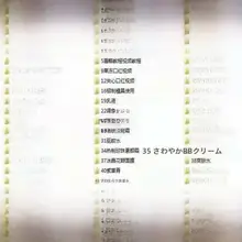 DIYアミノ酸洗顔料【コスメ製作用レシピ動画・原材料ガイド】
