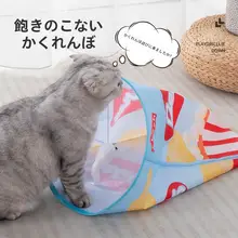 猫用おもちゃ【紙製隧道・ネズミのおもちゃ・体力消耗用】