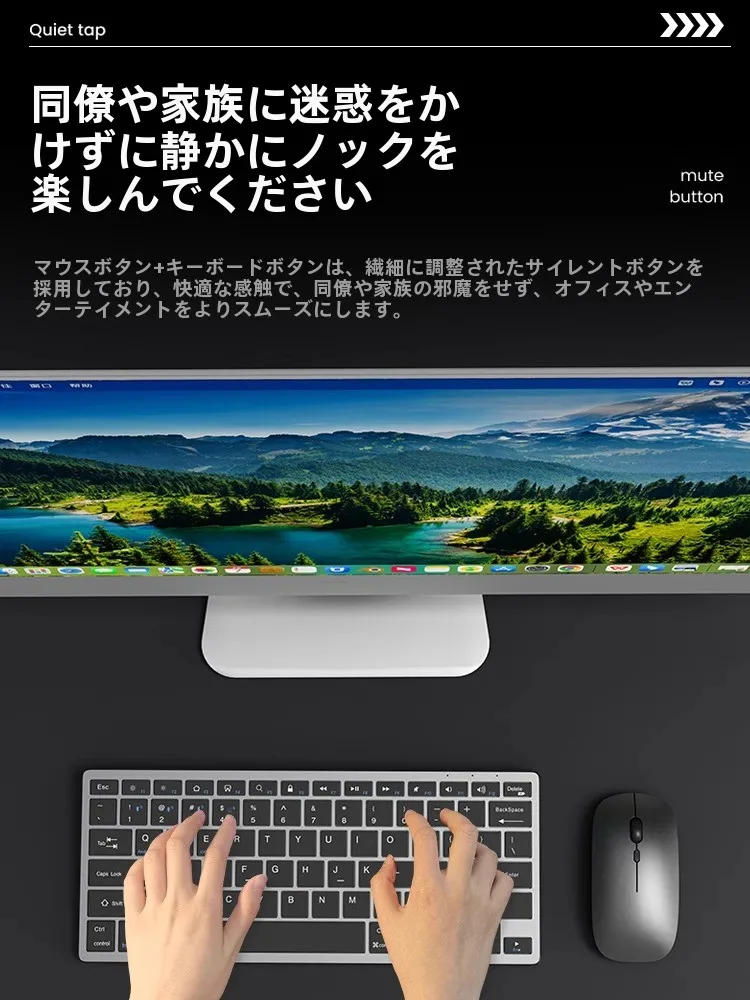 静音ワイヤレスBluetoothキーボードとマウスセット：在宅ワーク環境を低コストで整備するための最適選択