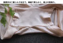 高腰デザイン シルク素材の無痕ボクサーパンツ【女性用・安心の防走光仕様】