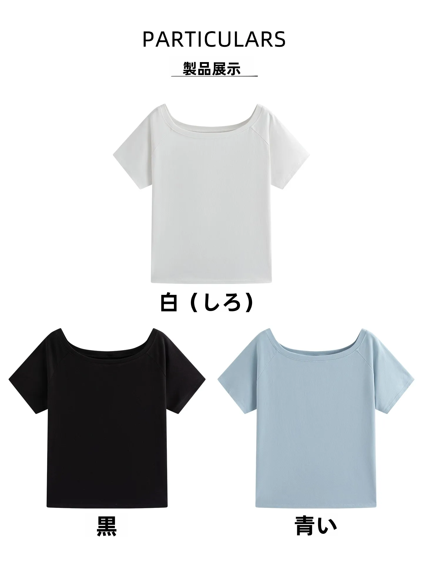 黒のオフショルダー短袖Tシャツ：春夏コーデで体型カバーとデザイン性を実現