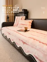 ピンクウサギ毛フワフワソファクッション【防滑加工・オシャレデザイン】