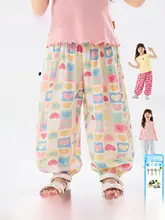 女児用 蚊除けパンツ【夏用・極上の柔らかさ・薄手】