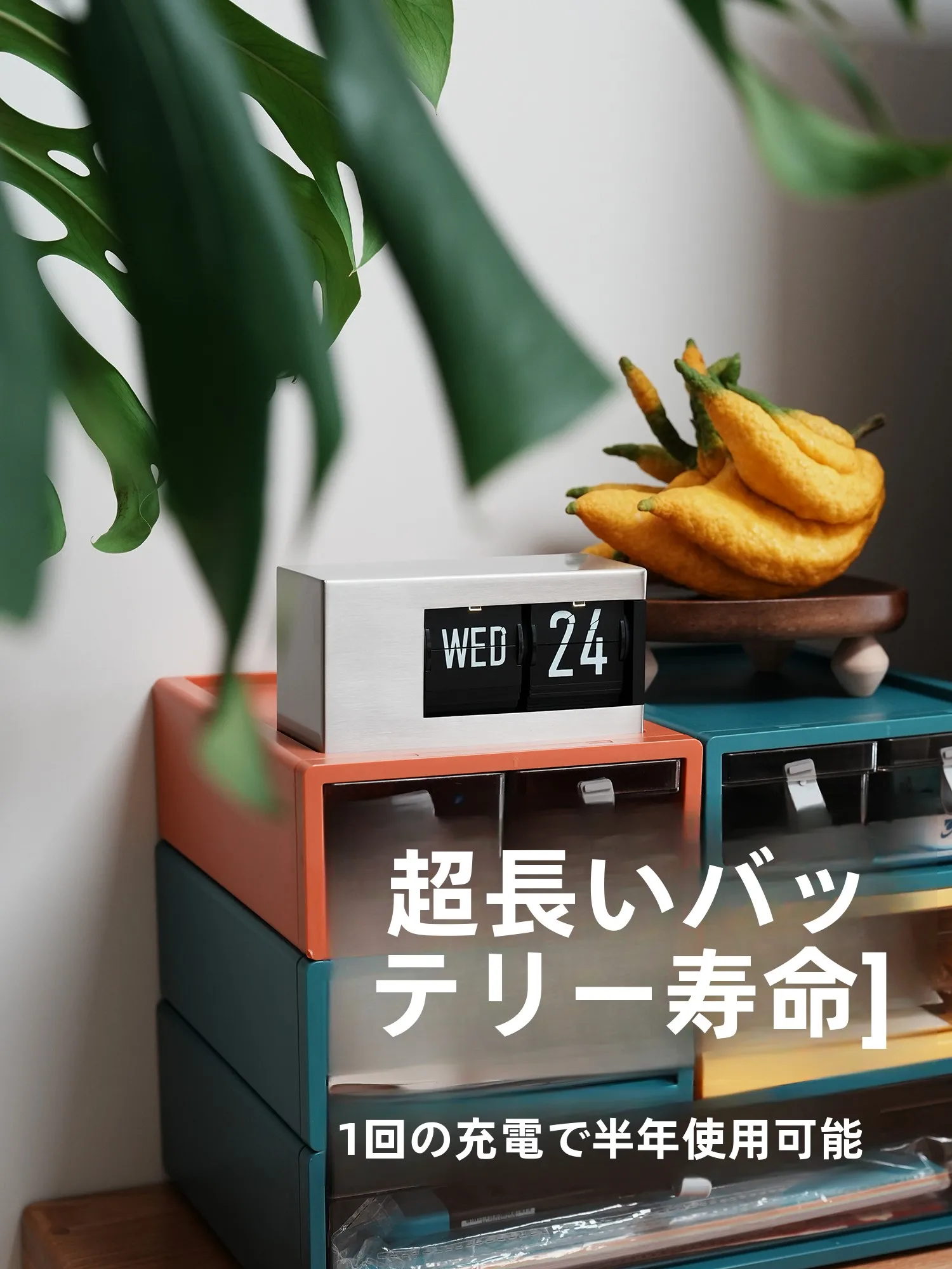 自動巻き電子カレンダー 2026年版：高級インテリアとしての実用性とデザイン品質