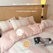 新疆産の長綿で快適！四点セット ベッドカバー【純綿・オールシーズン対応】（セットアップ対応）