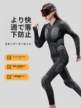 スキー プロテクター ウェア セット 大人 男女 防御 スリップ 防止 尻 ガード 膝 ガード スノーボード 内着 プロテクション 装備