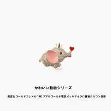 ミニ可愛い象のブローチ【カジュアル・衣類アクセサリー】