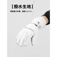 冬用防寒手袋【極上の柔らかさ・タッチパネル対応・滑雪用・男女兼用】