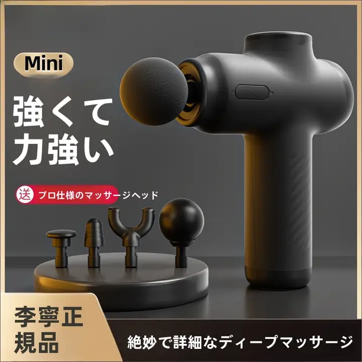 女性用多機能マッサージガン【ミニサイズ・筋膜リリース・専門的なデザイン】