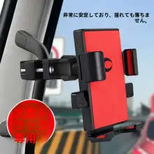 車載用スマートフォンホルダー【振動防止・多機能】
