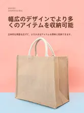ミニソの麻編みショッピングバッグ【大容量・カジュアル・学生向け・トート型】