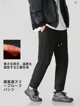 冬用 メンズ コットンパンツ【加絨・防風・防寒・快適な着心地】