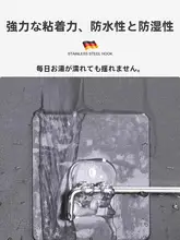 穴あけ不要 強力粘着フック【キッチン・バスルーム用・壁掛け収納】