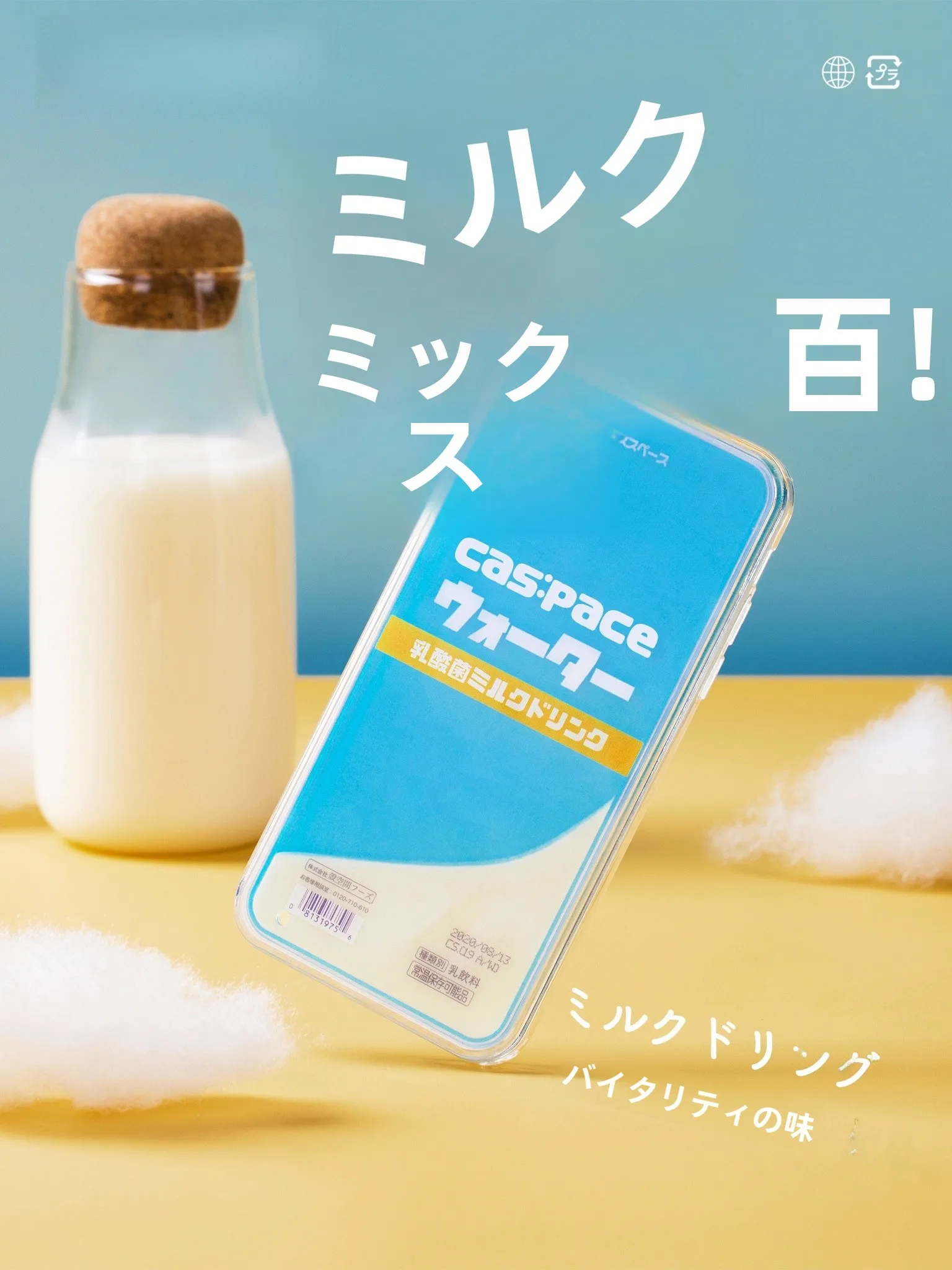 iPhone用ミルクフローフィルム：流沙デザインの保護フィルムが提供する実用性と個性